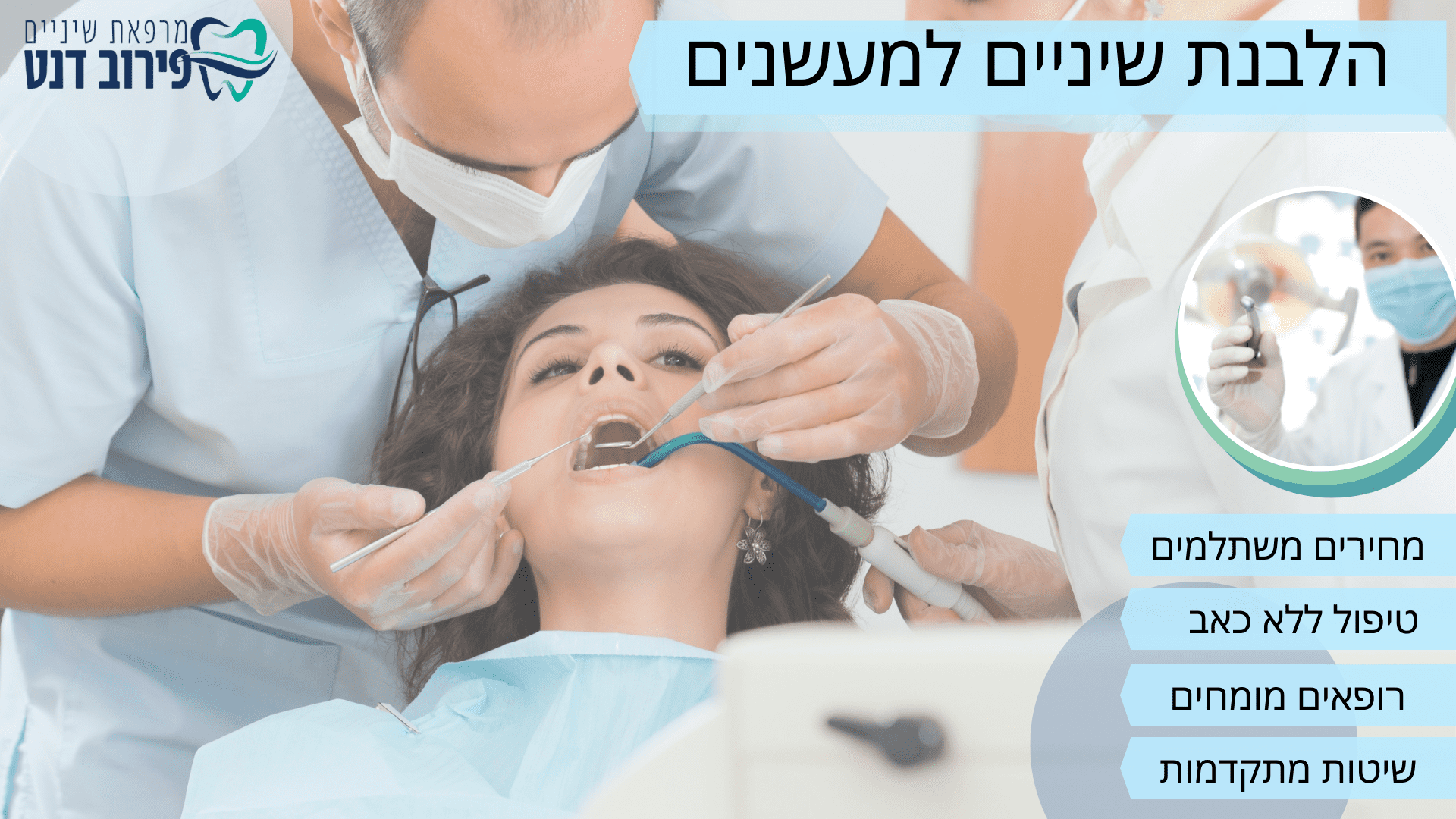 הלבנת שיניים למעשנים