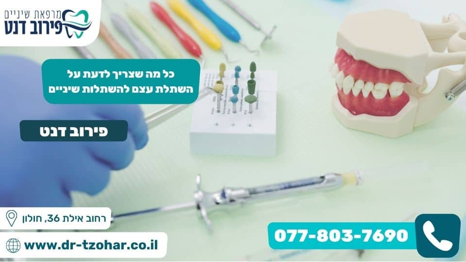 כל מה שצריך לדעת על השתלת עצם להשתלות שיניים